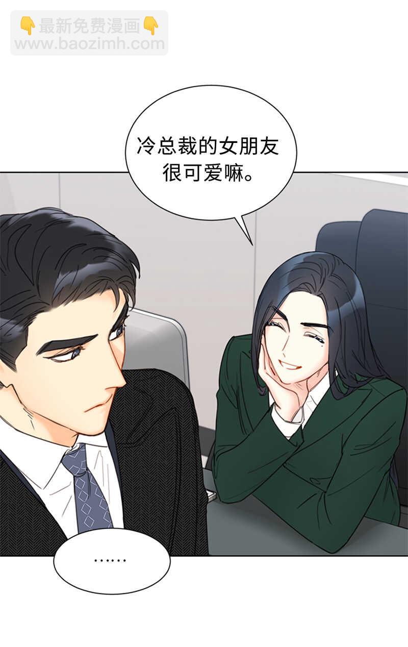 第132话 冷彦的前女友？31