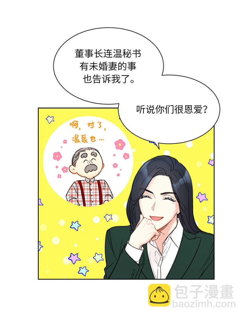 第132话 冷彦的前女友？33