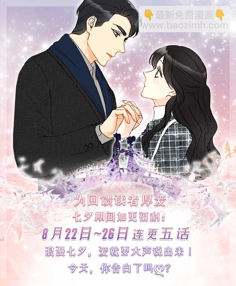 第132话 冷彦的前女友？36