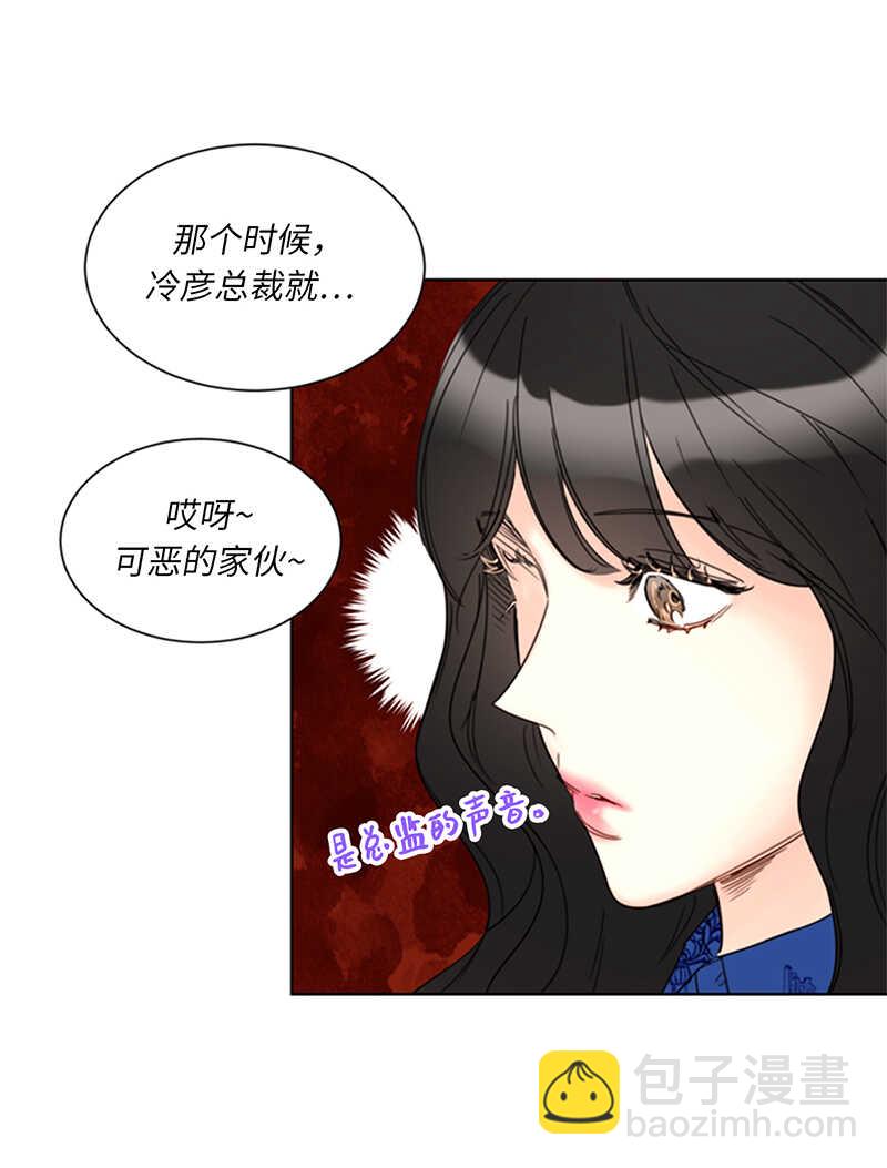 第132话 冷彦的前女友？39