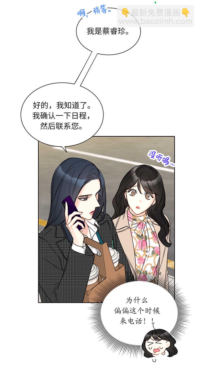 第135话 想知道他的过去吗？17