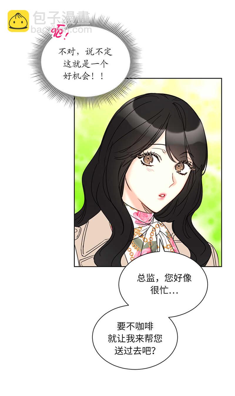 第135话 想知道他的过去吗？18
