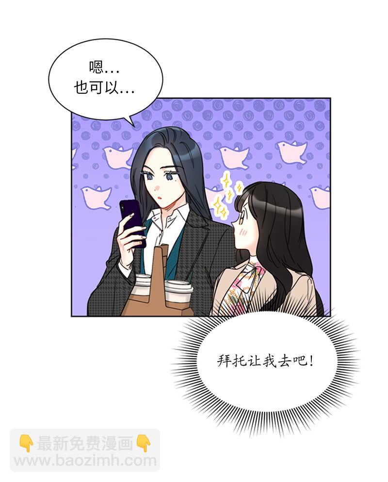 第135话 想知道他的过去吗？19