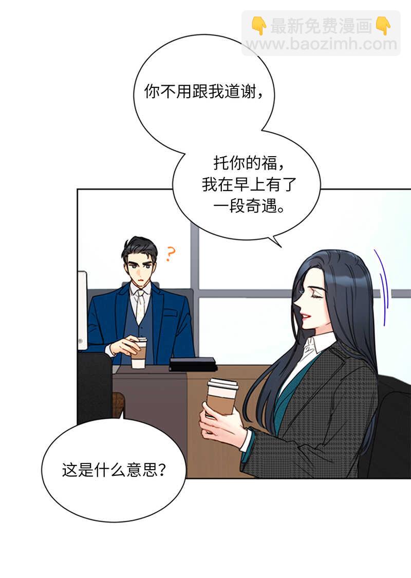 第135话 想知道他的过去吗？24