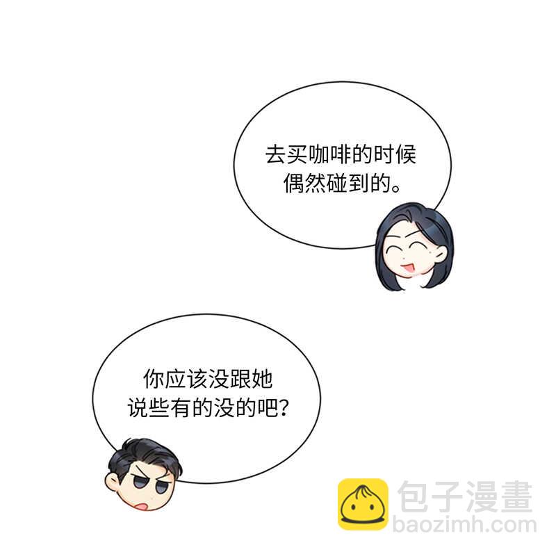 第135话 想知道他的过去吗？28