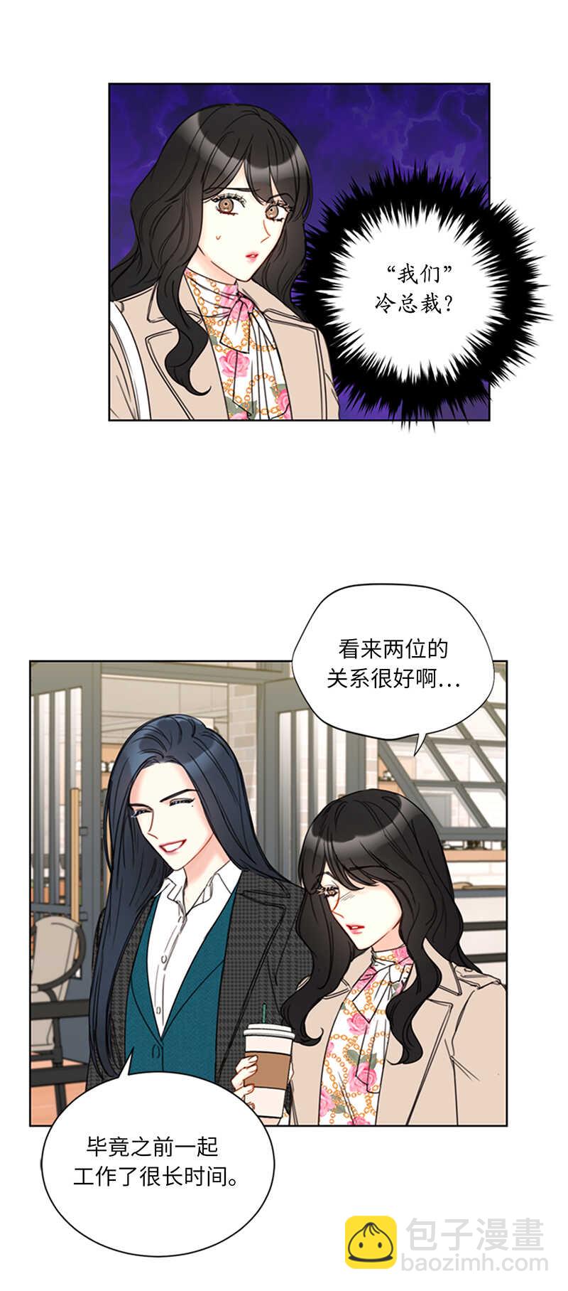 第135话 想知道他的过去吗？9