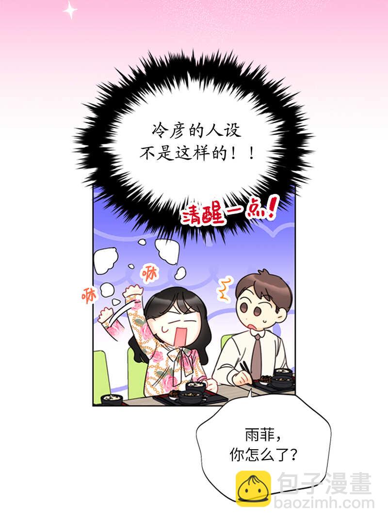 第136话 我忍无可忍了！9