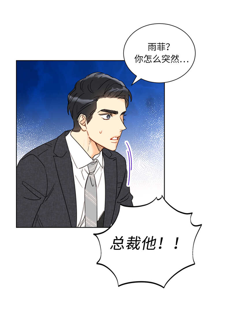 第138话 他是我的男朋友！10