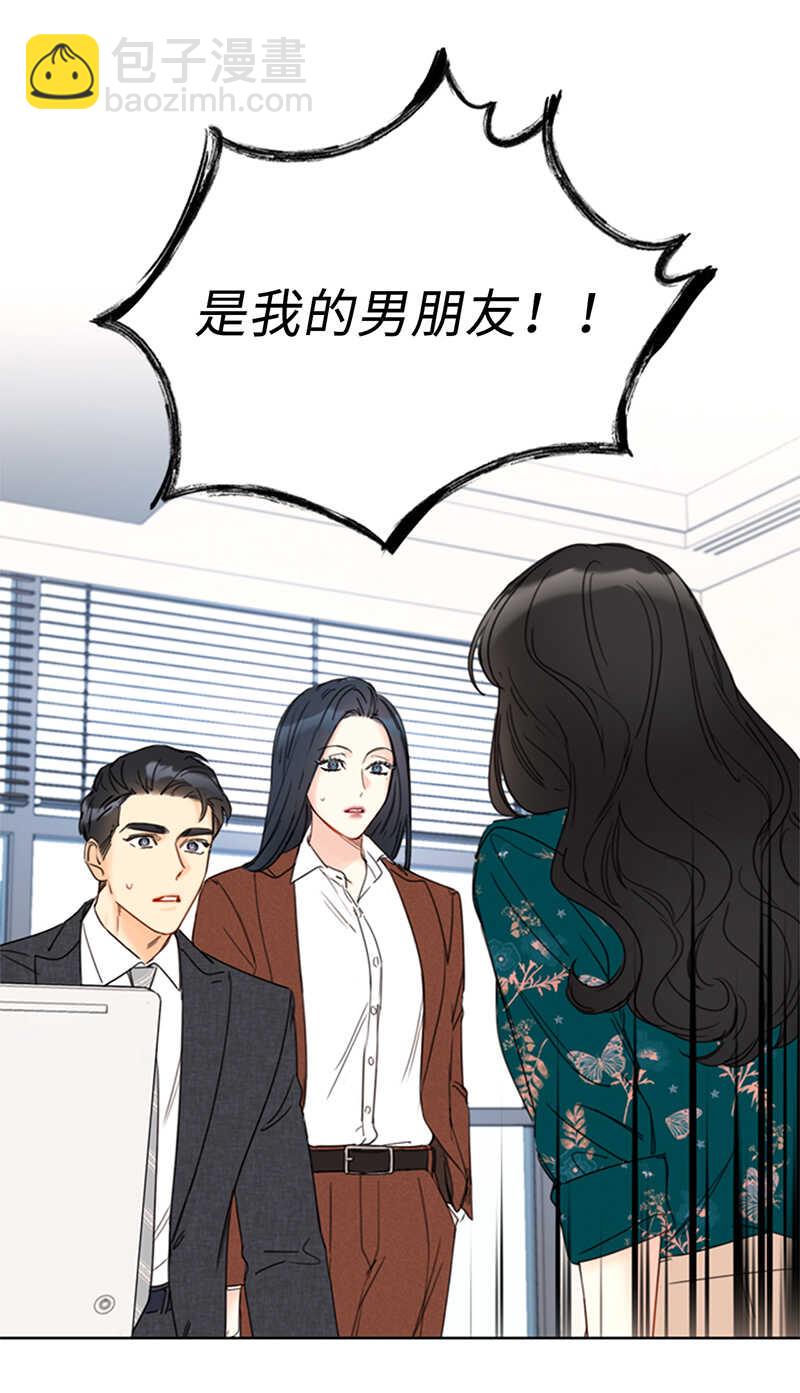 第138话 他是我的男朋友！11