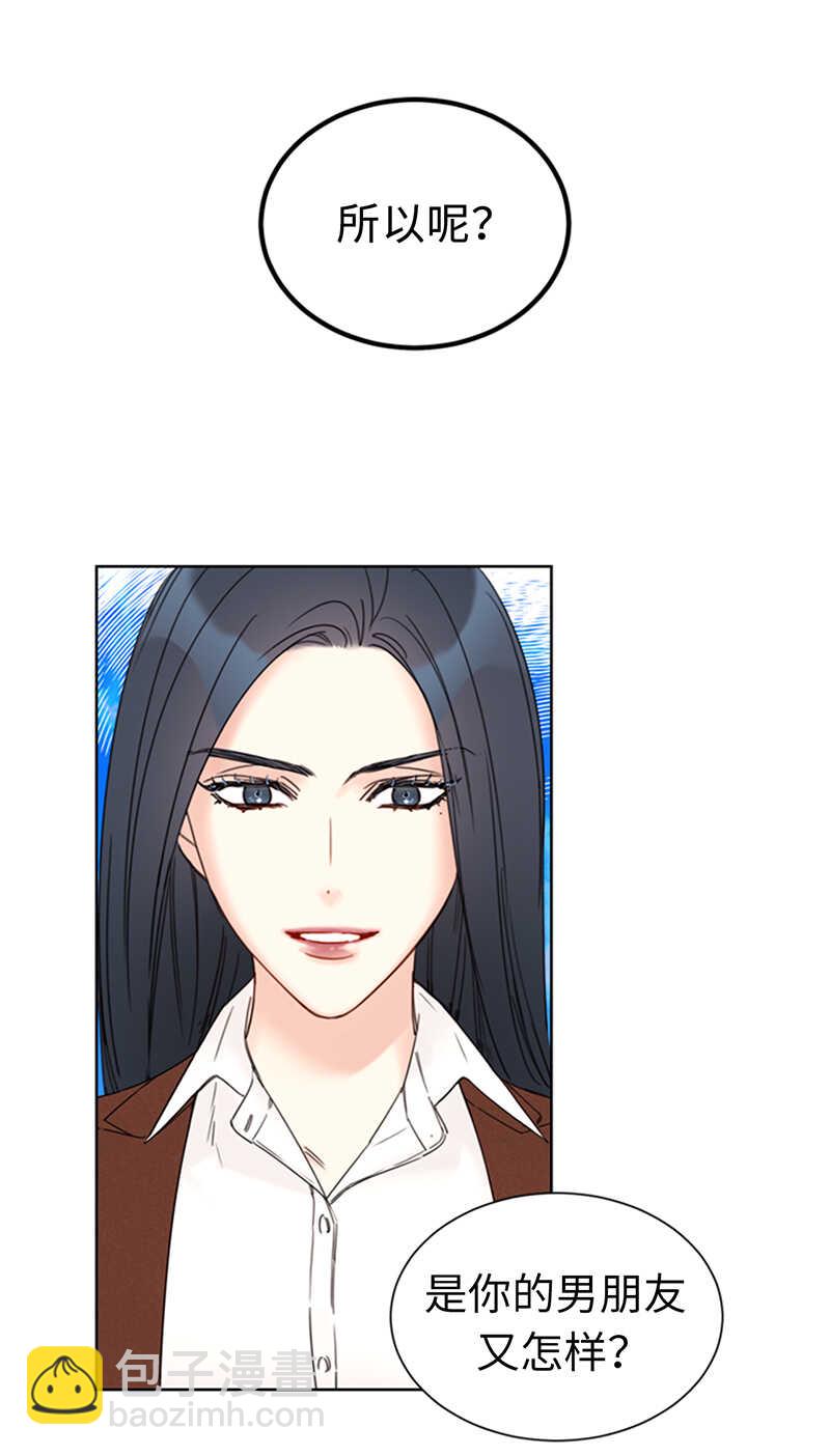 第138话 他是我的男朋友！13