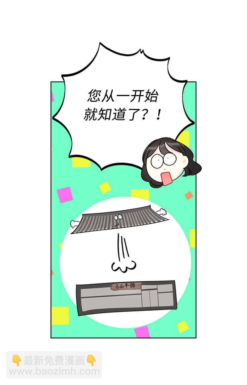 第138话 他是我的男朋友！19