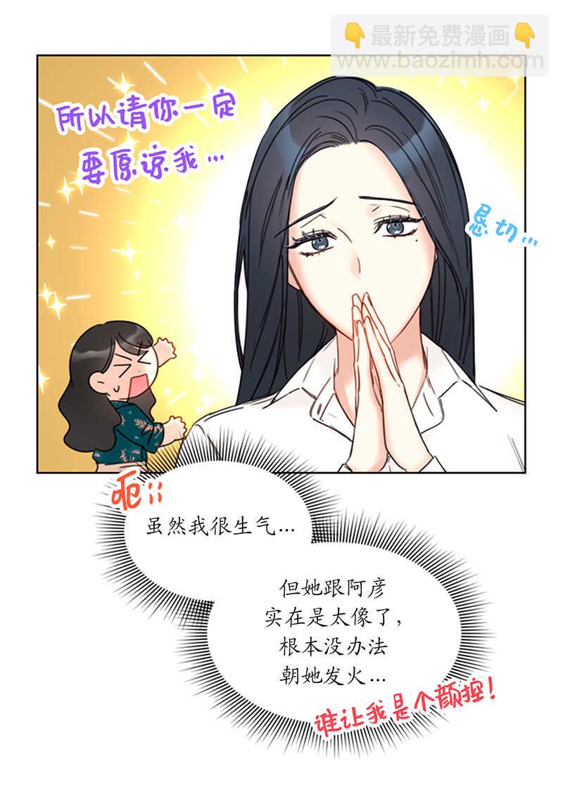 第138话 他是我的男朋友！25