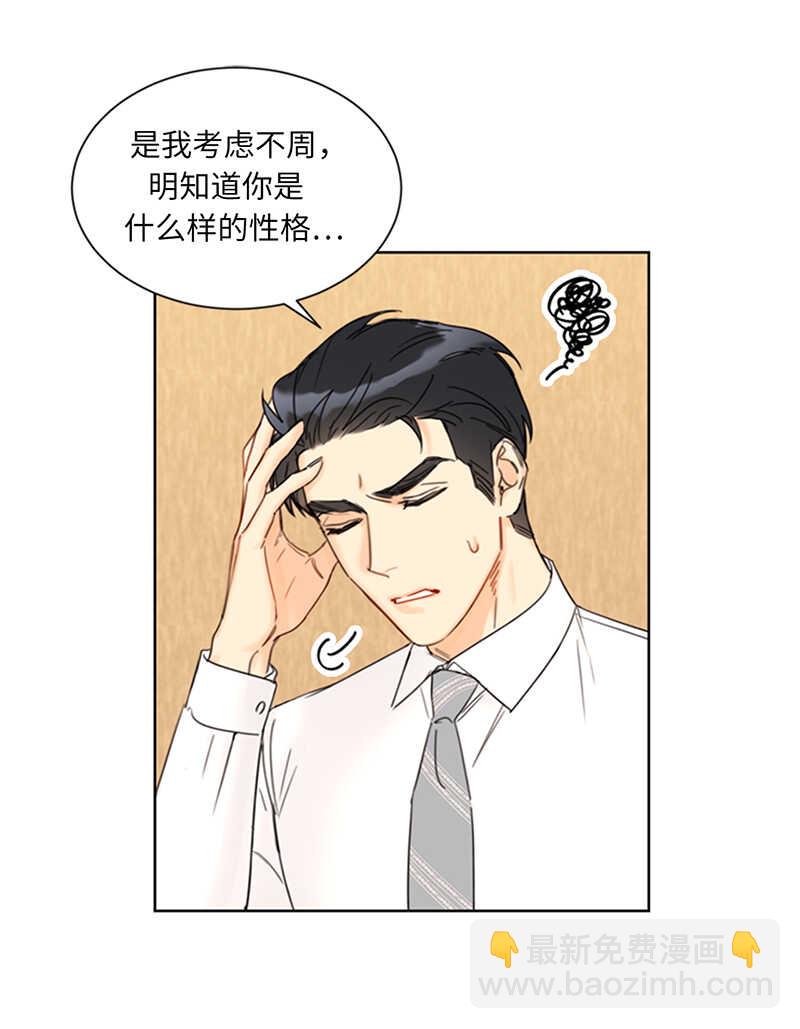 第138话 他是我的男朋友！26