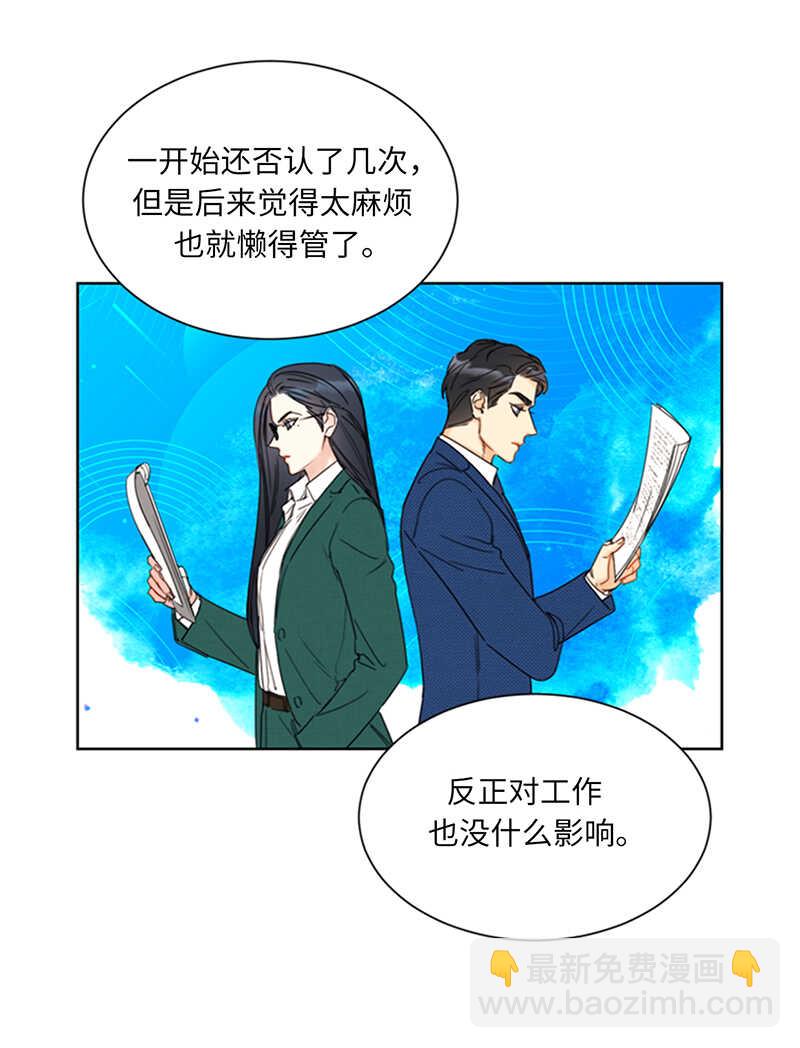 第138话 他是我的男朋友！30