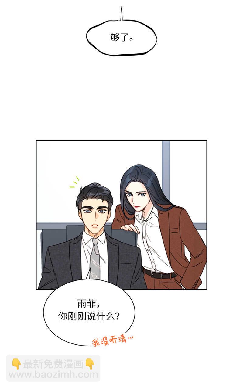 第138话 他是我的男朋友！8