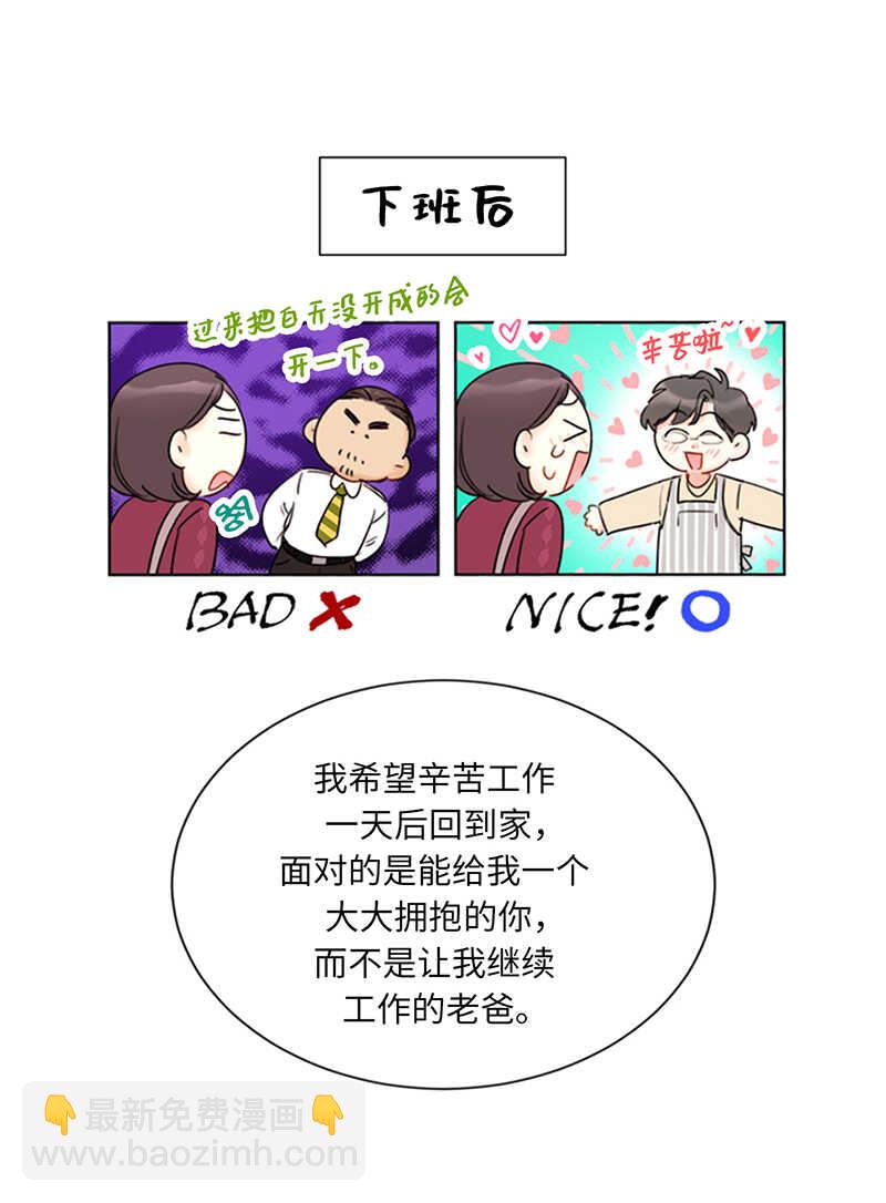 第142话 我们快点结婚吧！13