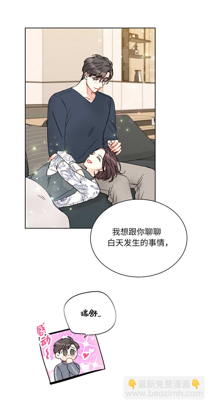 第142话 我们快点结婚吧！14
