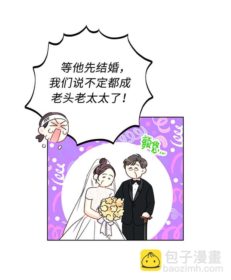 第142话 我们快点结婚吧！18