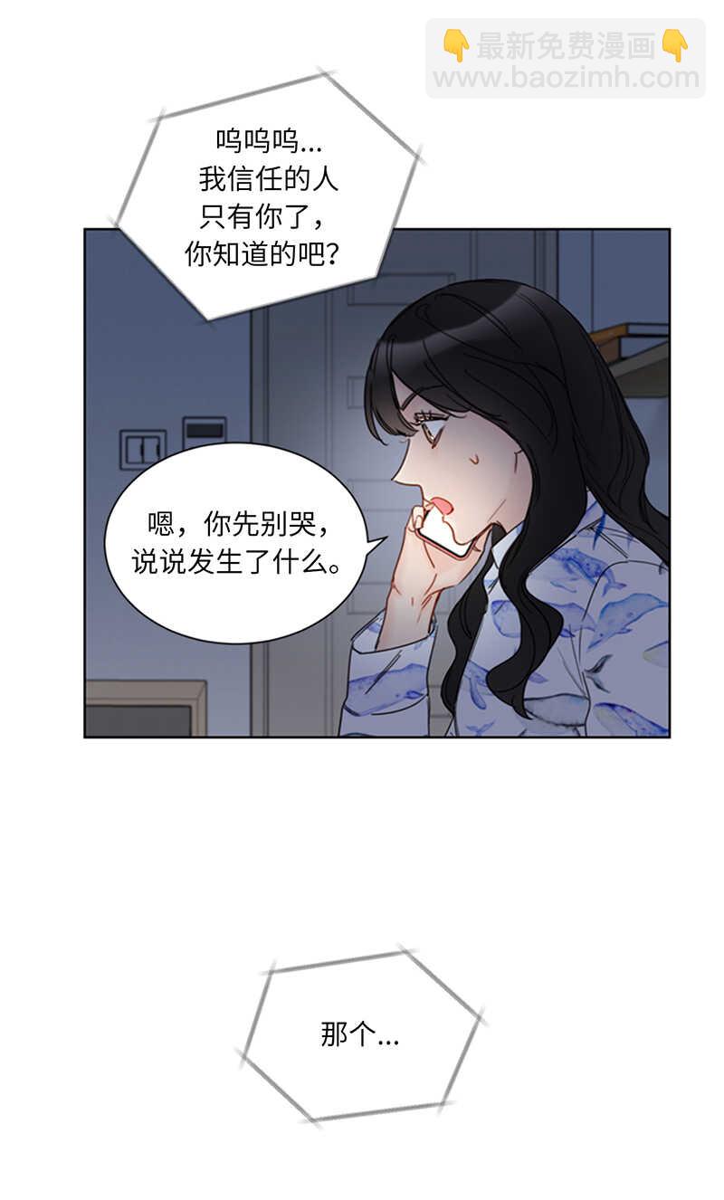 第142话 我们快点结婚吧！27