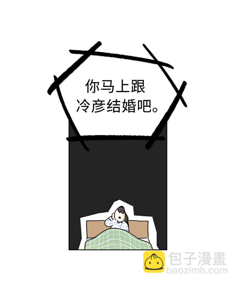 第142话 我们快点结婚吧！28