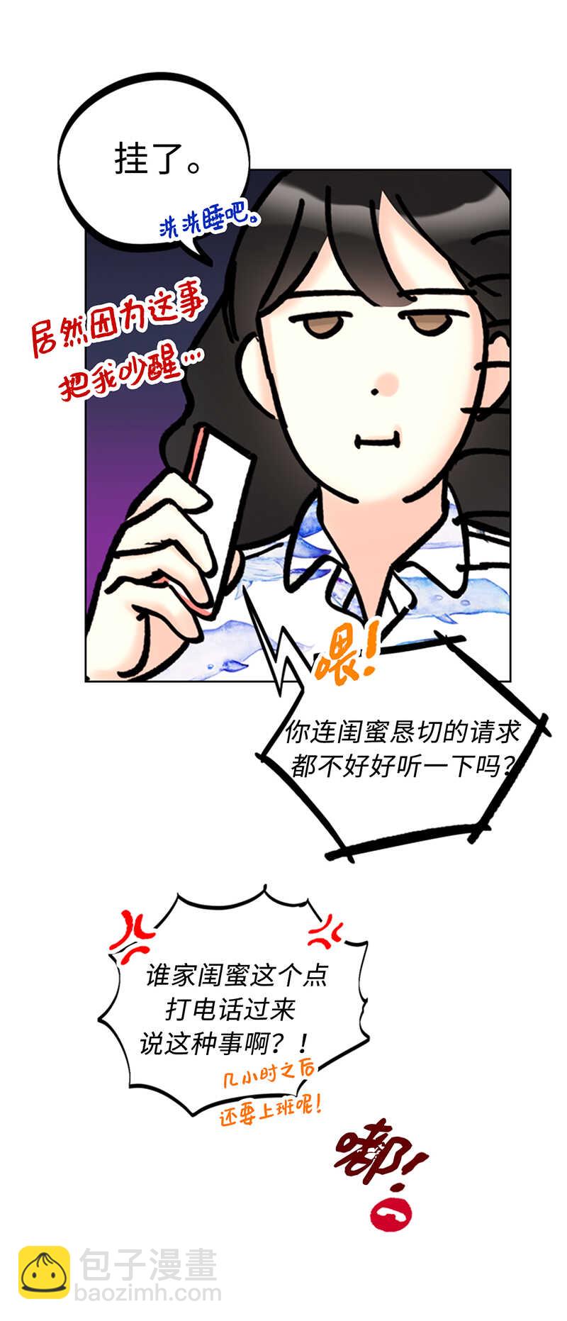 第142话 我们快点结婚吧！29