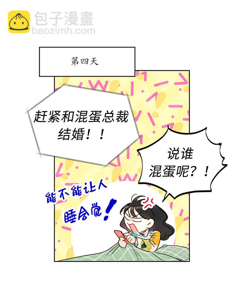 第142话 我们快点结婚吧！31