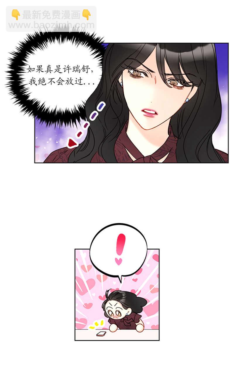 第142话 我们快点结婚吧！35
