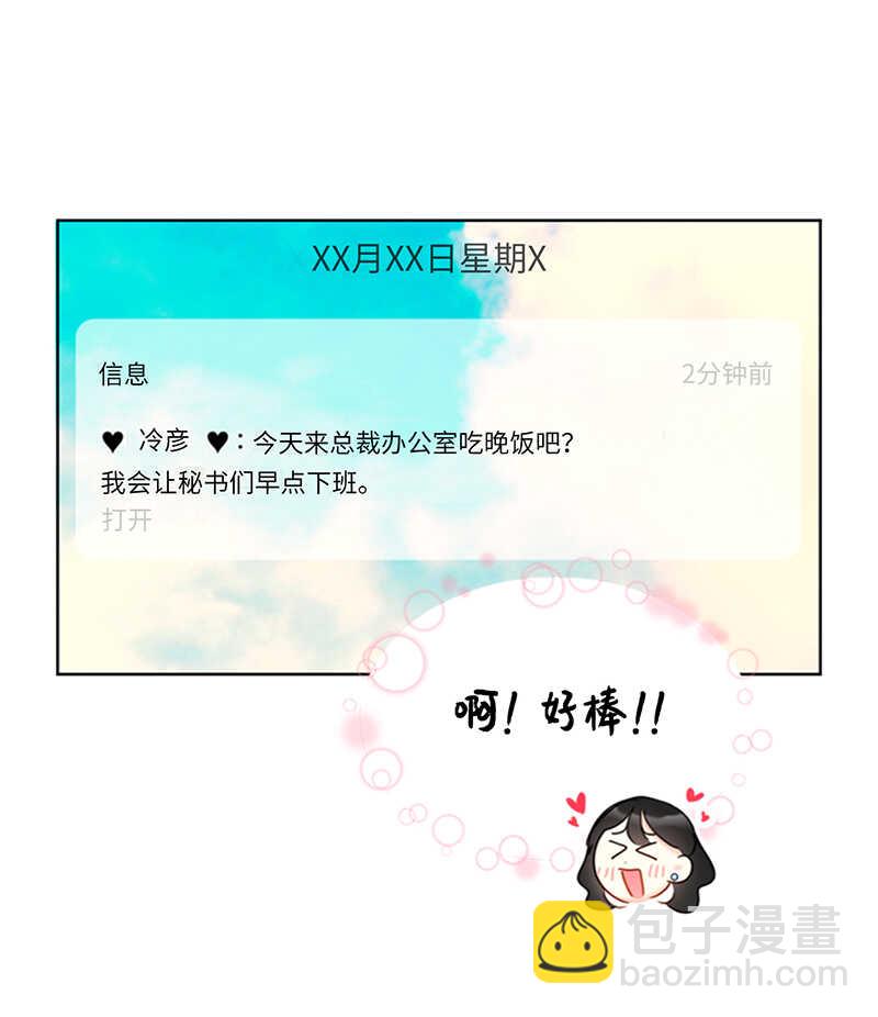 第142话 我们快点结婚吧！36