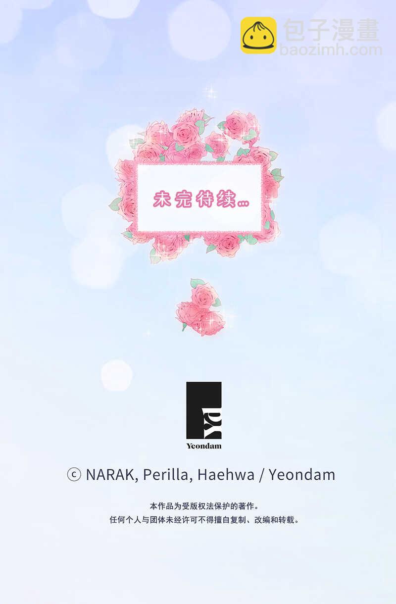 第142话 我们快点结婚吧！37