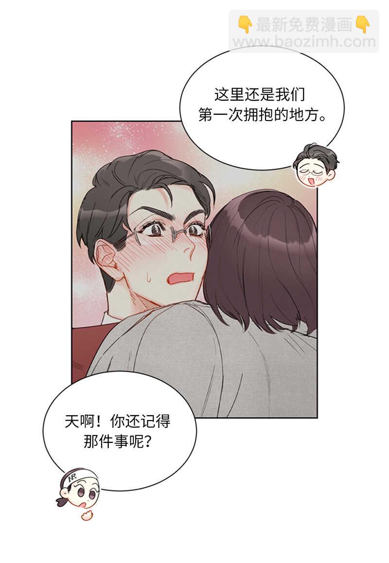 第142话 我们快点结婚吧！4
