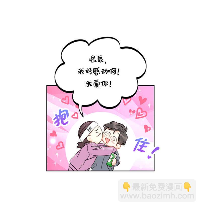 第142话 我们快点结婚吧！6