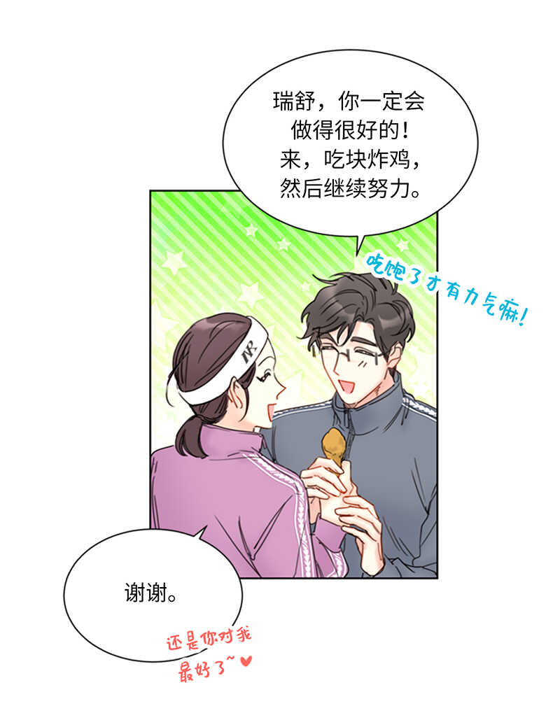 第142话 我们快点结婚吧！9