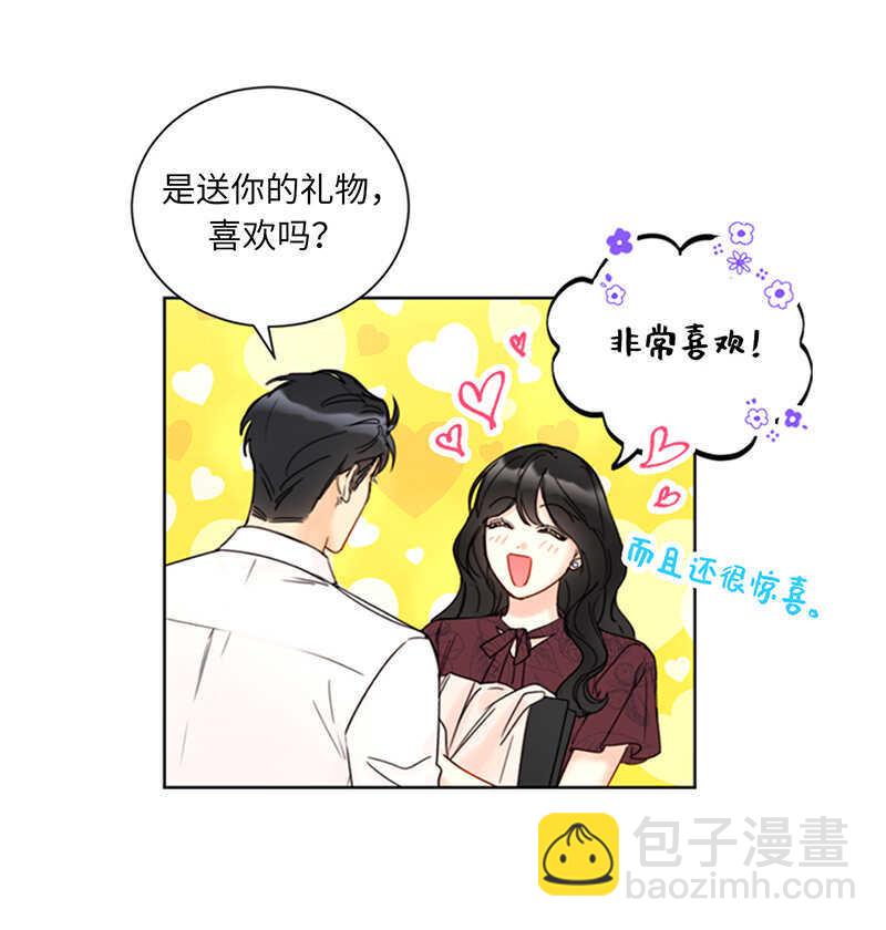 第143话 办公室晚餐17