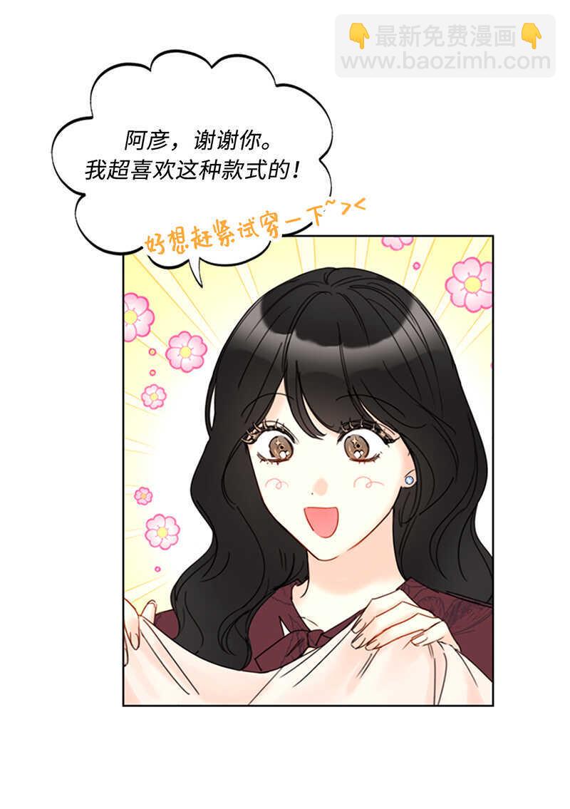 第143话 办公室晚餐18