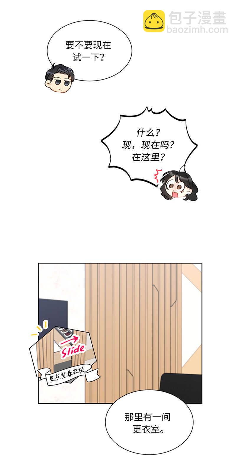 第143话 办公室晚餐19