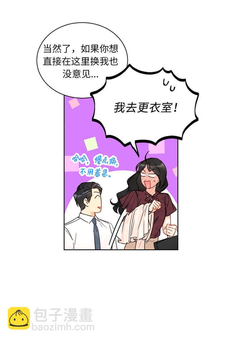 第143话 办公室晚餐20