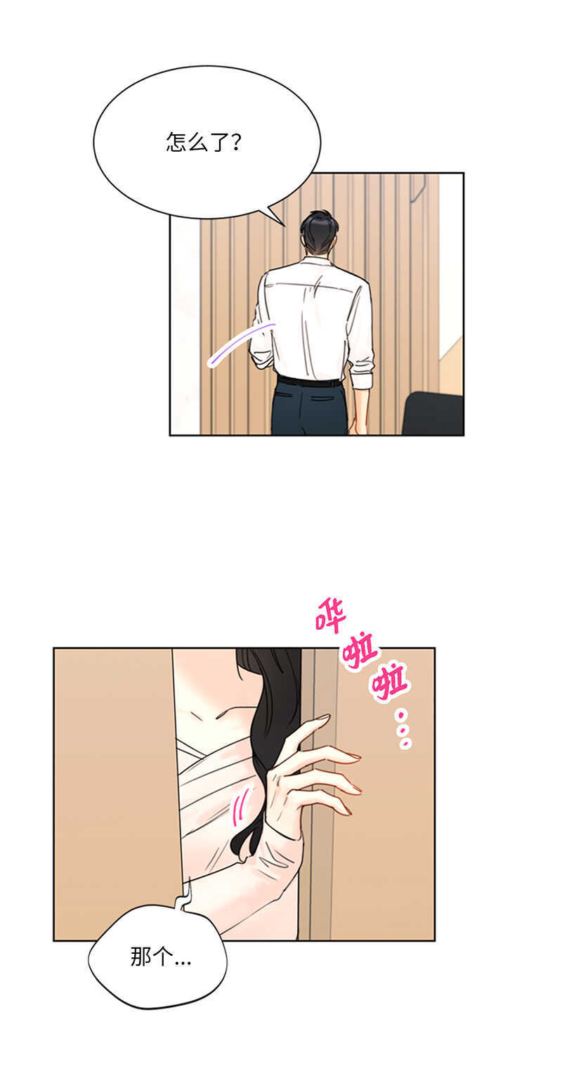 第143话 办公室晚餐22