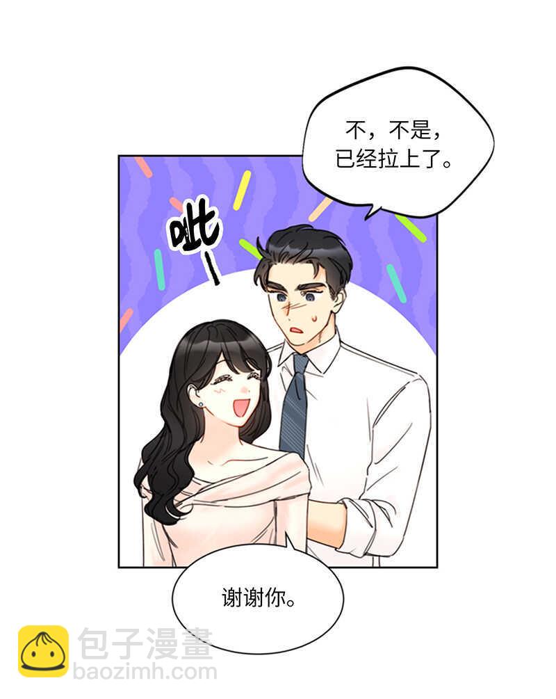 第143话 办公室晚餐28