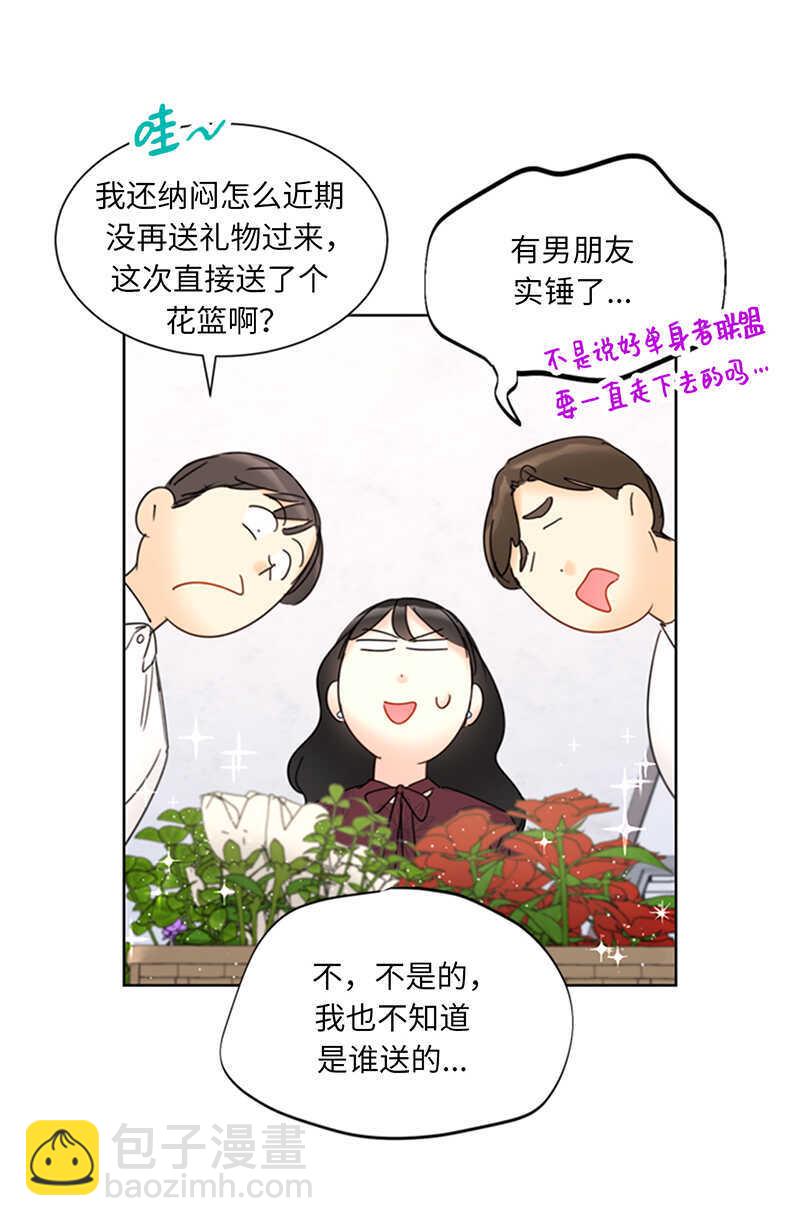 第143话 办公室晚餐3