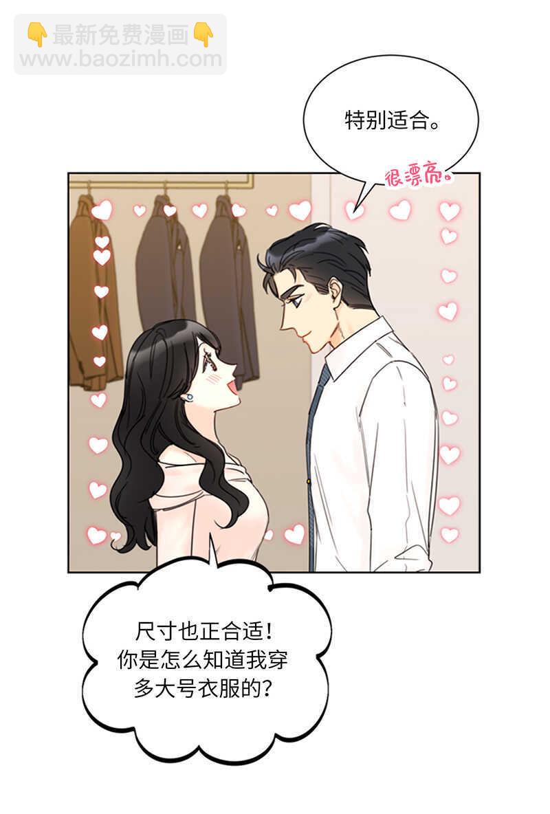 第143话 办公室晚餐30