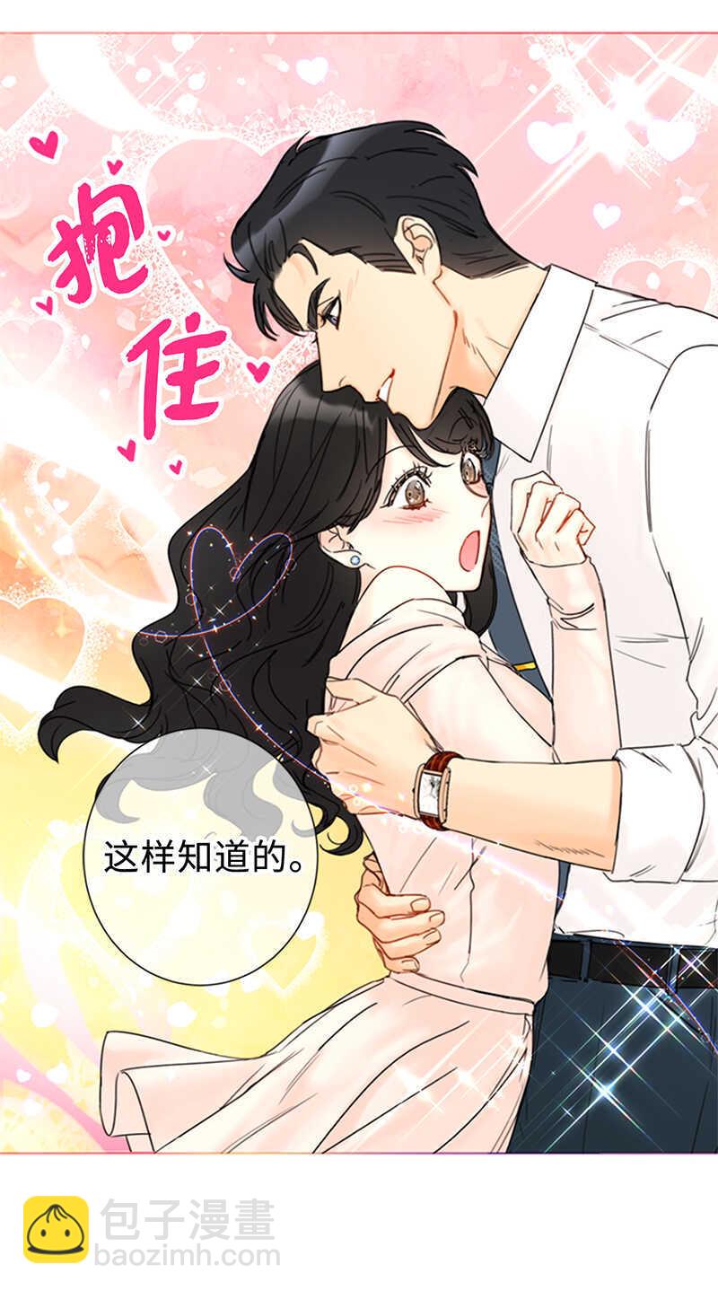 第143话 办公室晚餐32