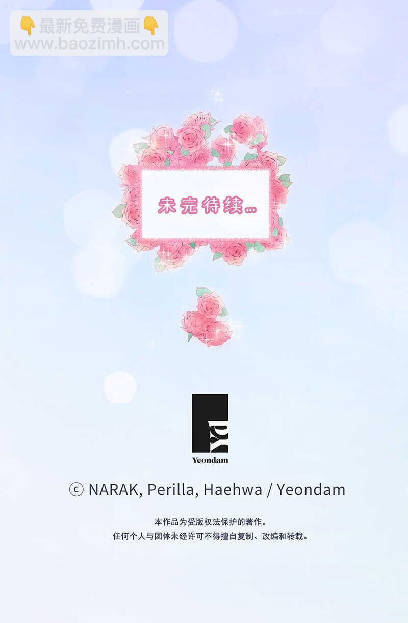 第143话 办公室晚餐37