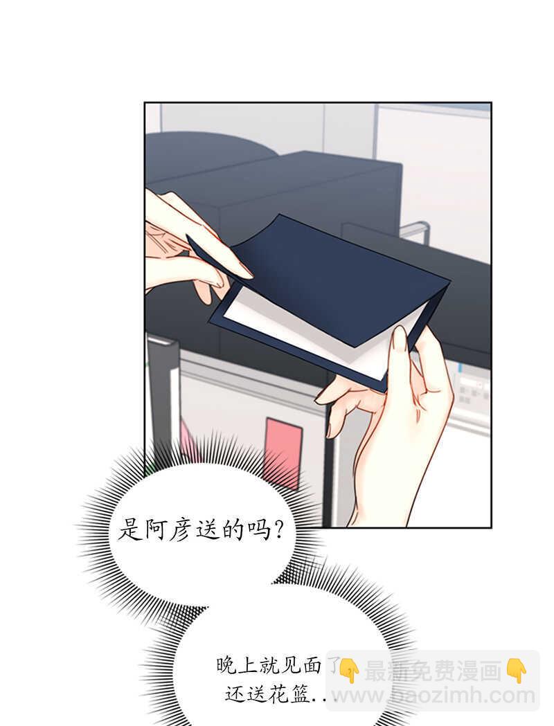 第143话 办公室晚餐4