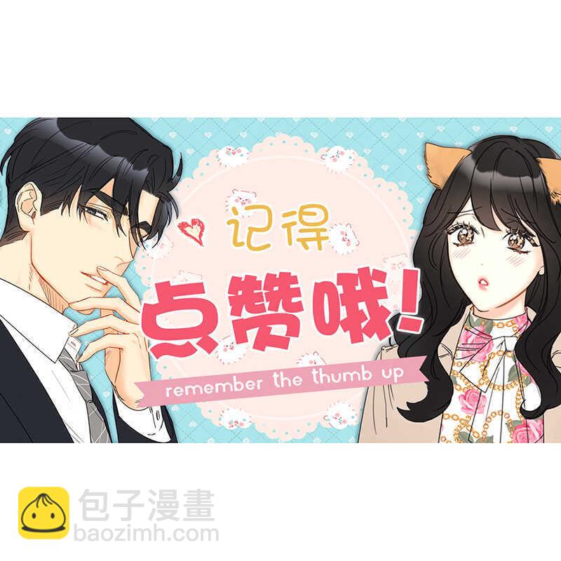 第143话 办公室晚餐41