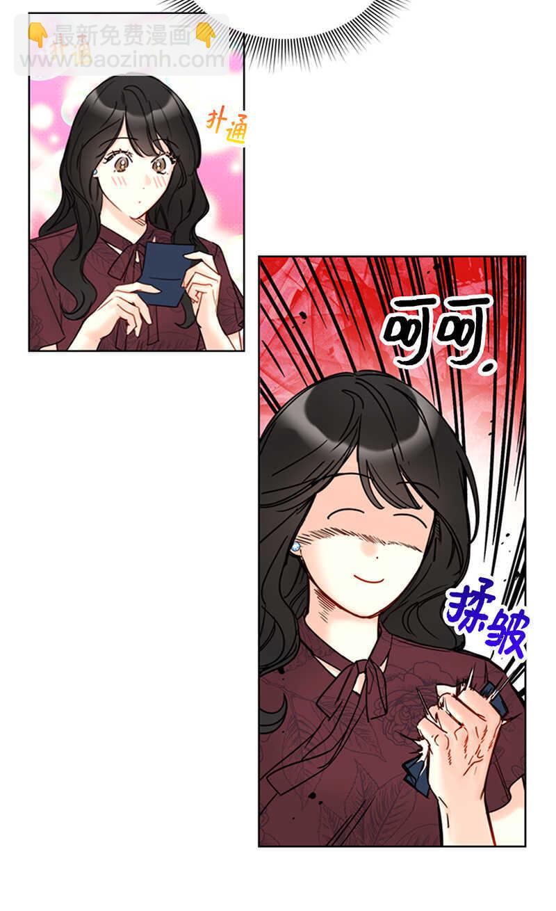 第143话 办公室晚餐5