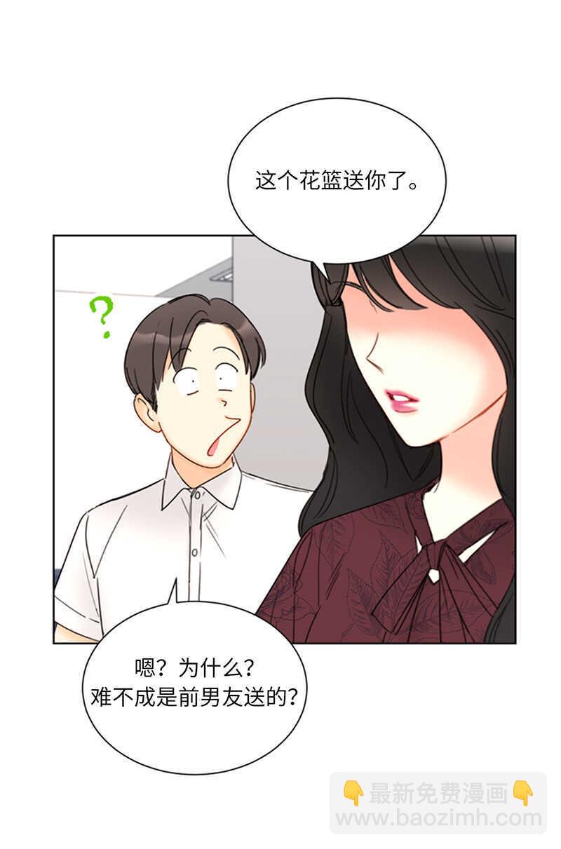 第143话 办公室晚餐6
