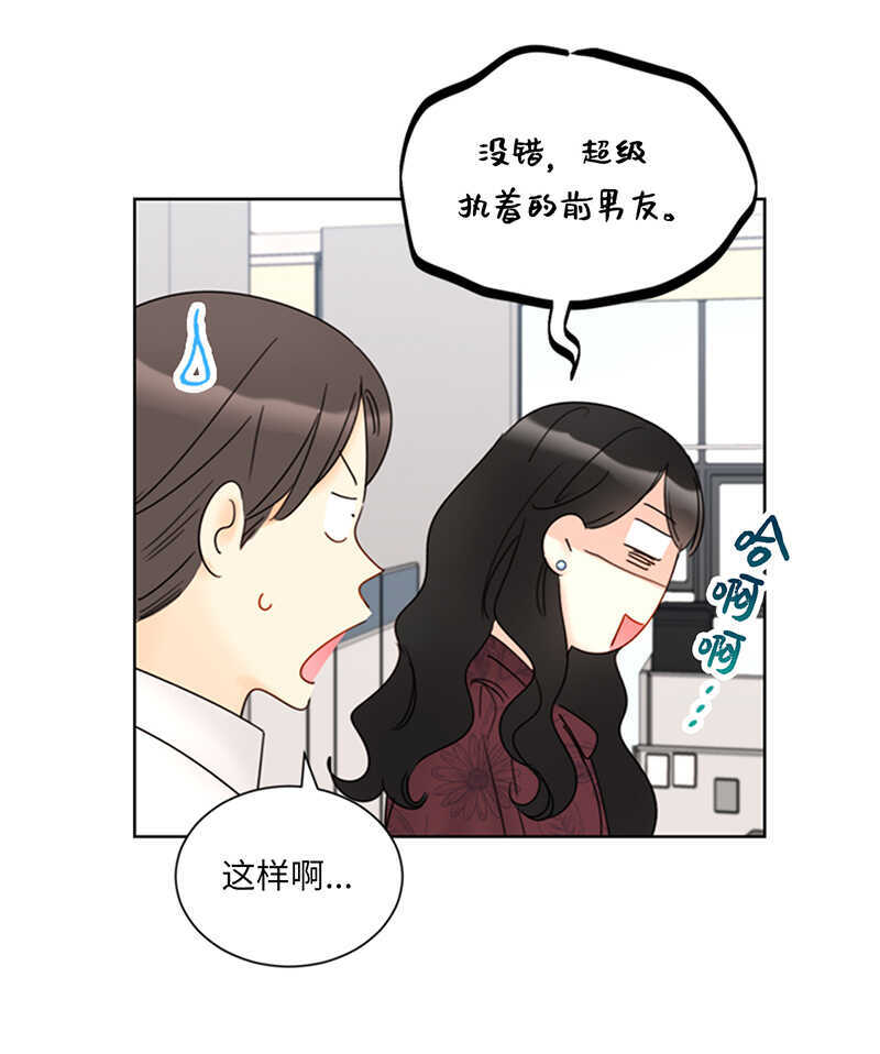 第143话 办公室晚餐7