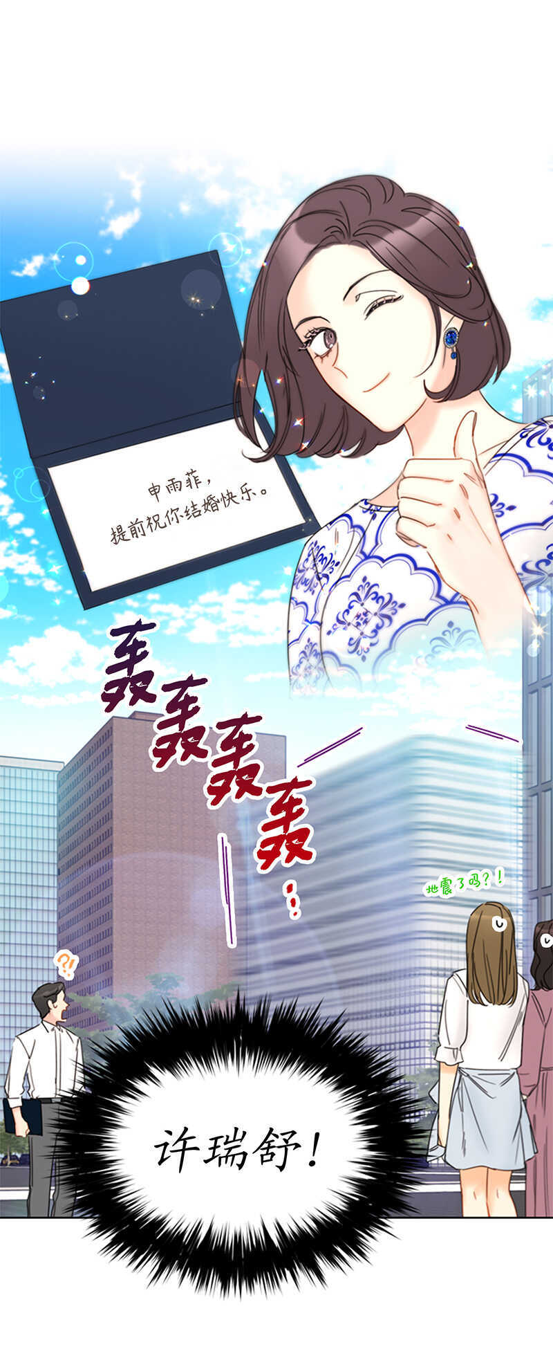 第143话 办公室晚餐8