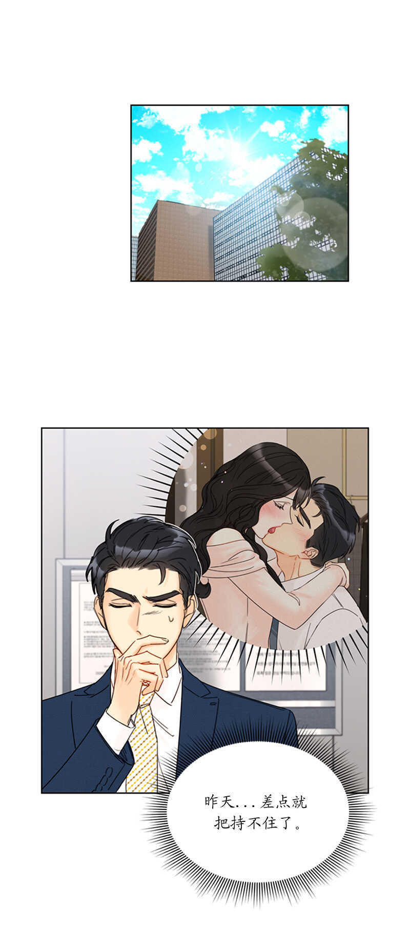 第144话 可能是我不够好吧6