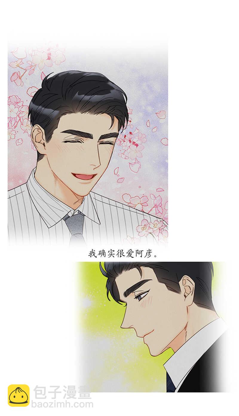 第145话 生日要送什么礼物呢12